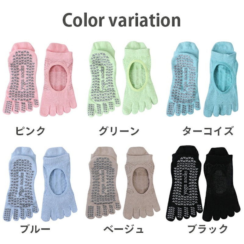 ヨガソックス 5
