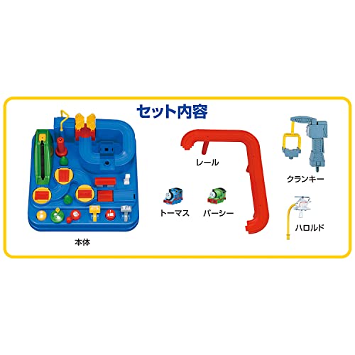 きかんしゃトーマス レッツゴー大冒険！ 5
