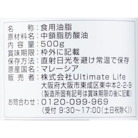 グロング MCTオイルをレビュー!クチコミ・評判をもとに徹底検証 3