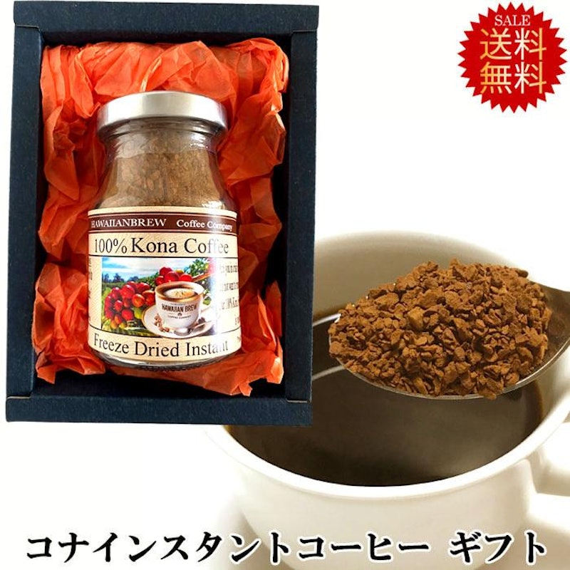 コナインスタントコーヒー 1