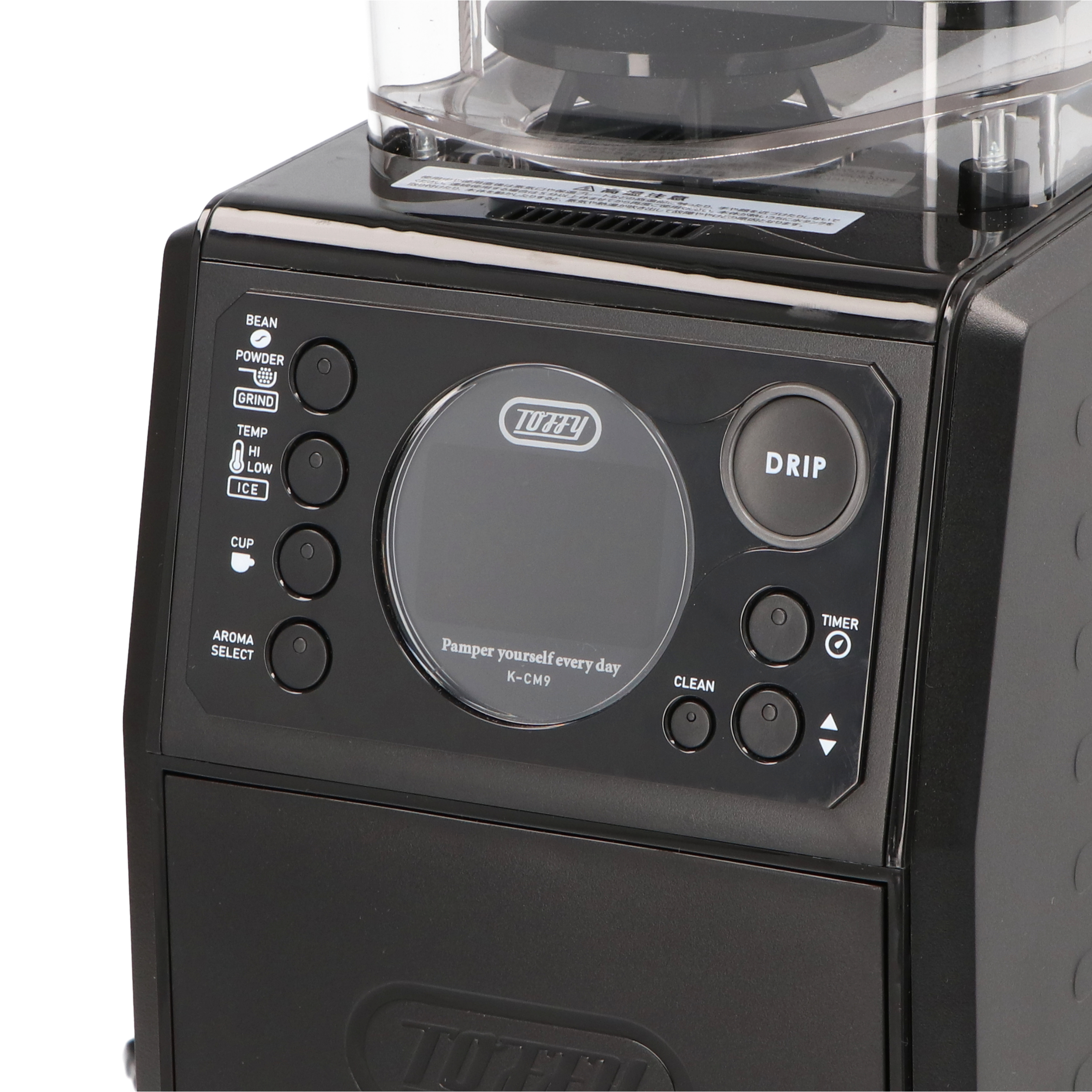 Toffy 全自動ミル付カスタムドリップコーヒーメーカー K-CM9を