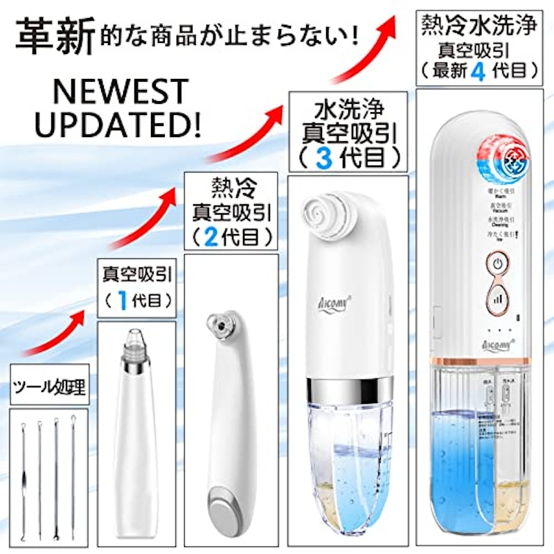 毛穴吸引器 2