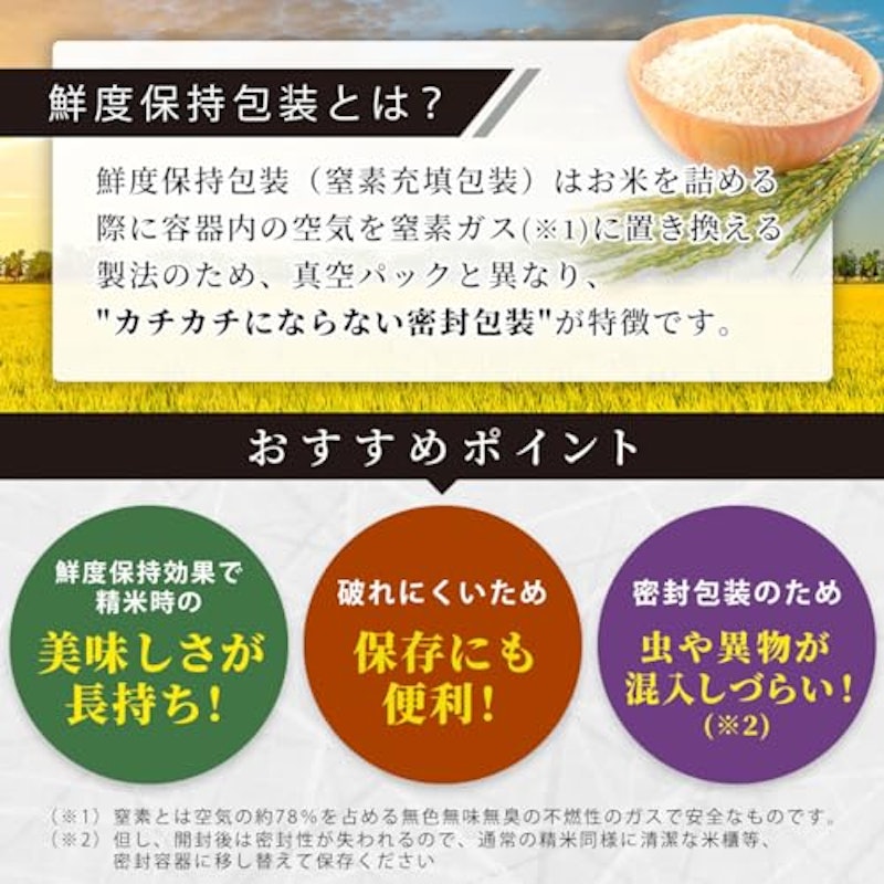 匠の米づくり こしひかり 3