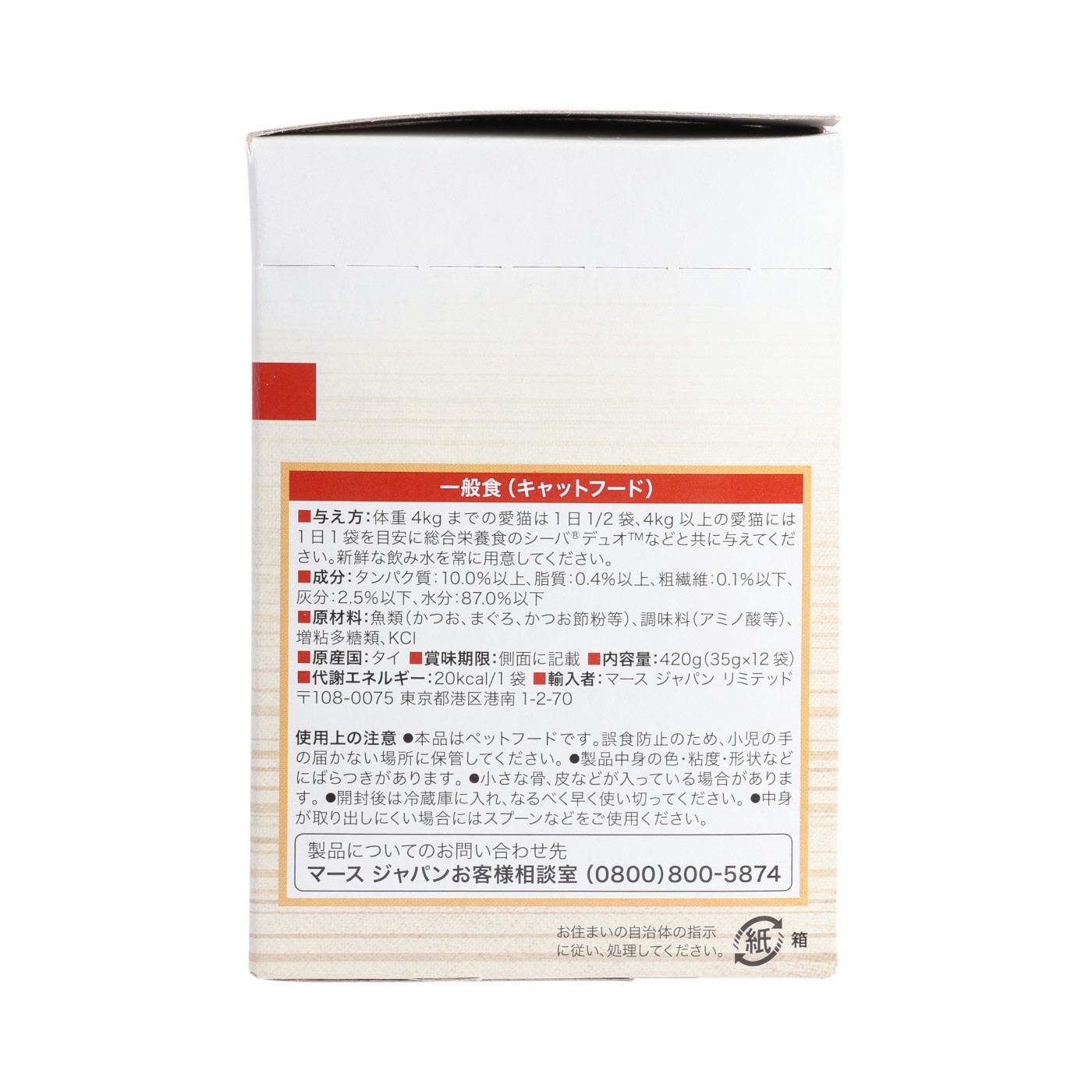 成猫用 2