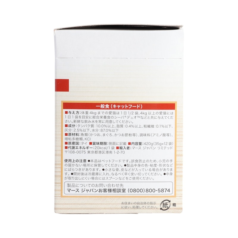 成猫用 2