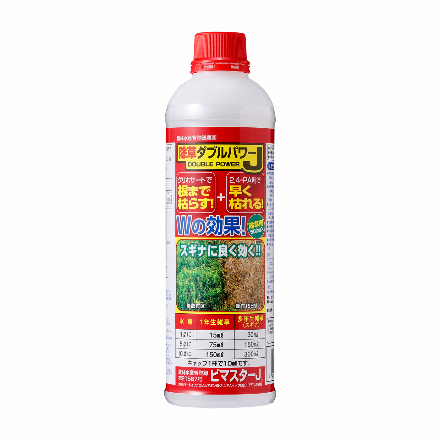 コメリ 除草ダブルパワーJをレビュー！クチコミ・評判をもとに徹底検証 1