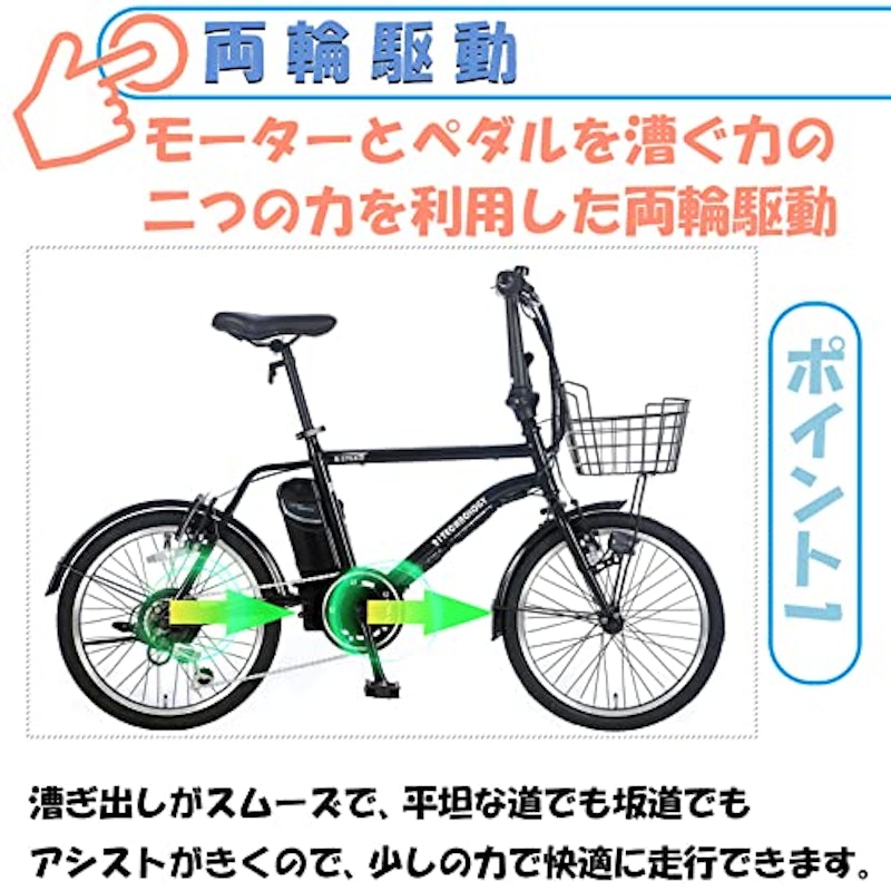 電動アシスト自転車 2