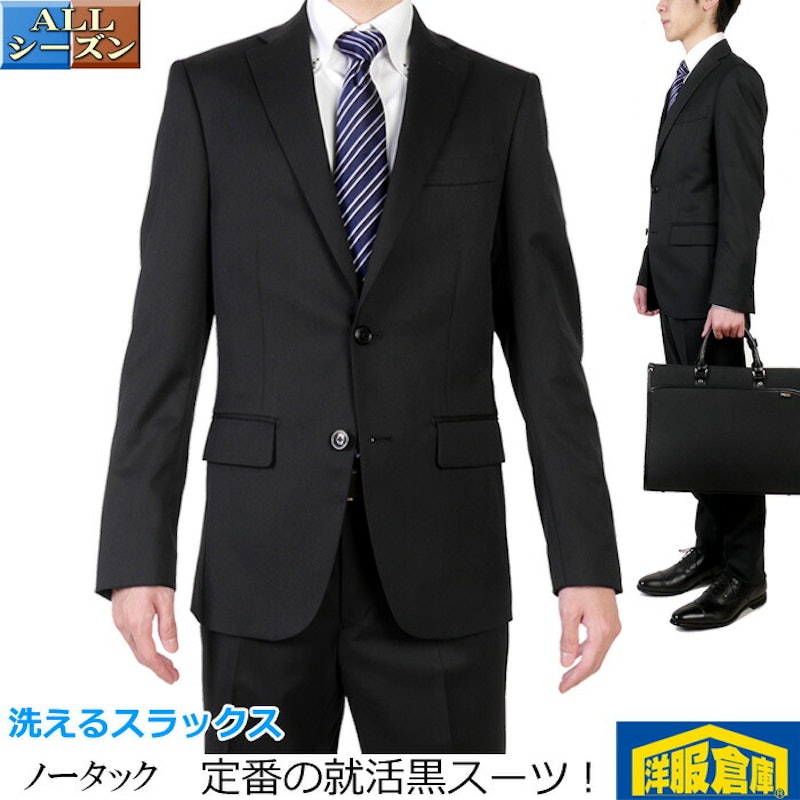 ビジネススーツ