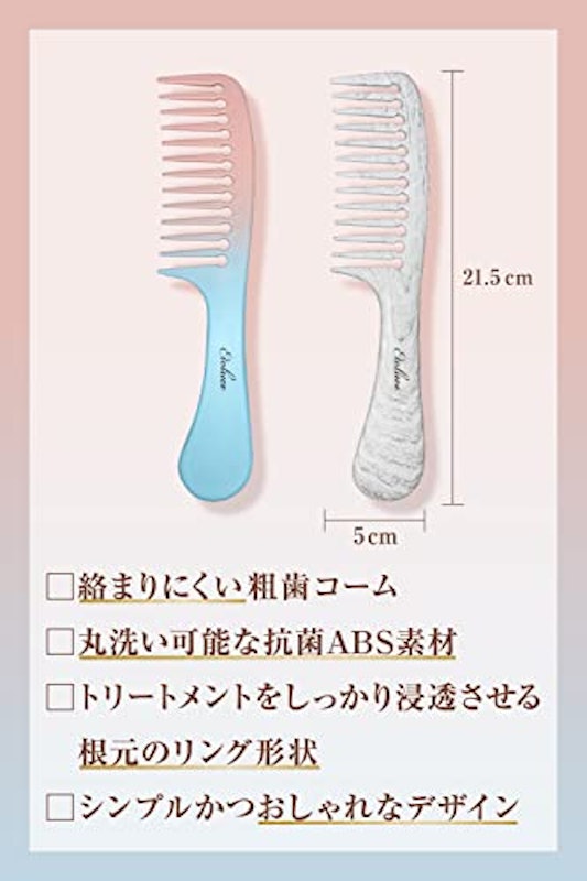Etoluce(エトルーチェ)トリートメントコーム 5