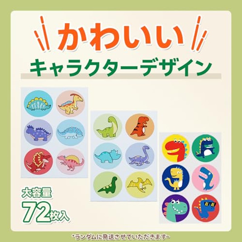 虫除けシール 7