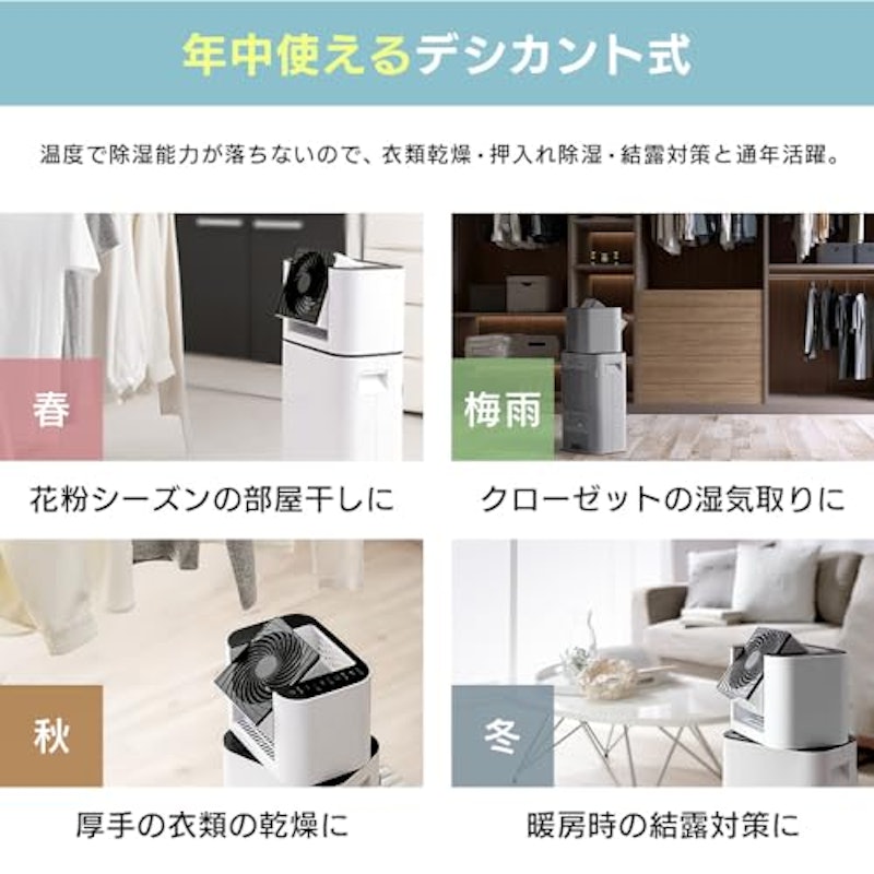 サーキュレーター衣類乾燥除湿機 8
