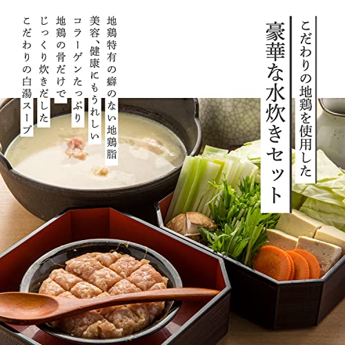 寿地鶏水炊きセット 2