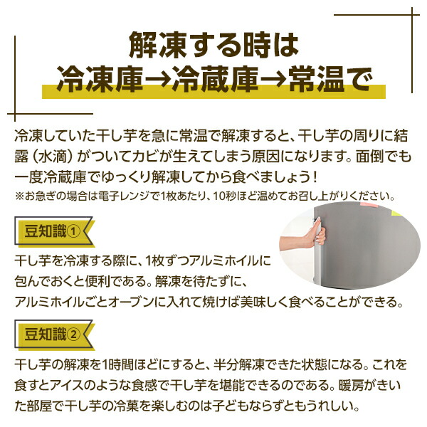ほしいもくん 7