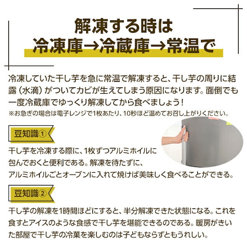 ほしいもくん 7