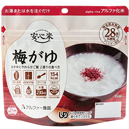 2023年】非常食にもなるアルファ米のおすすめ人気ランキング40選 | mybest