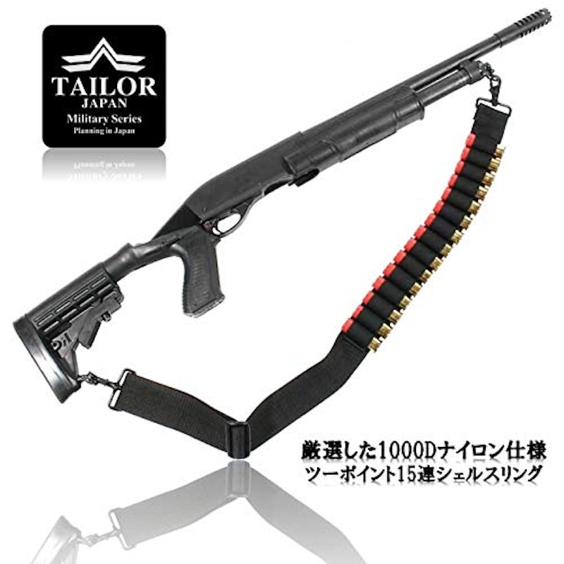 ショットシェル スリング 3