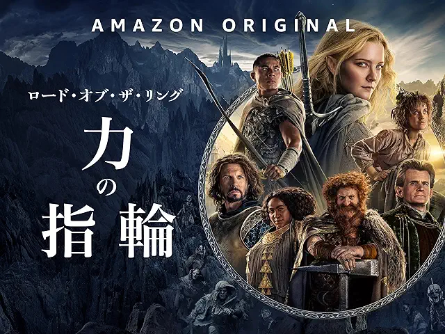 ロード・オブ・ザ・リング 力の指輪 1