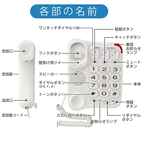 シンプルシニアホン 6