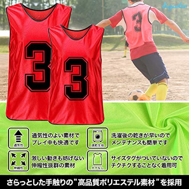 21年 ビブスのおすすめ人気ランキング10選 Mybest 21年 ビブスのおすすめ人気ランキング10選 Mybest