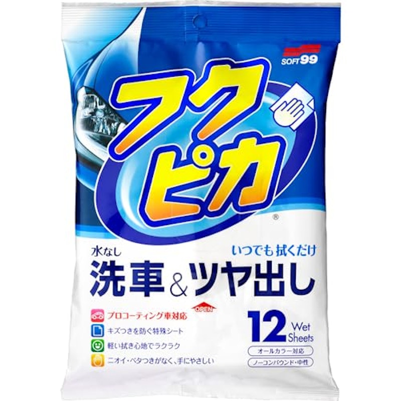 フクピカ 1