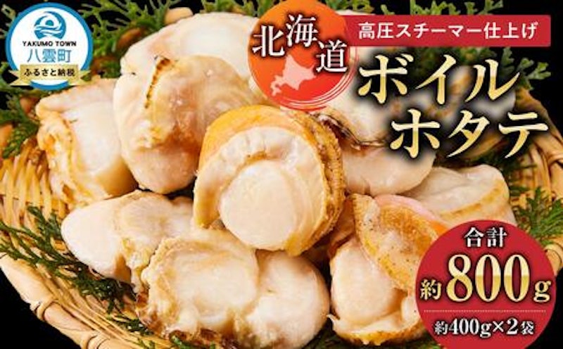 ボイルホタテ 1