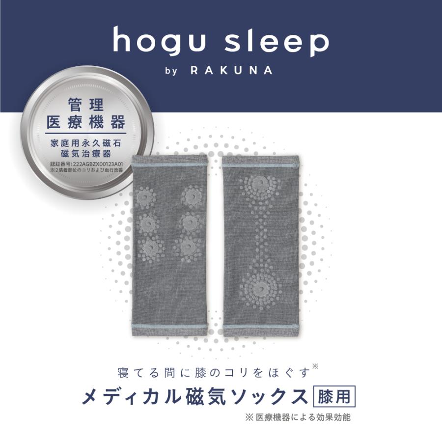 メディカル磁気ソックス 膝用 2