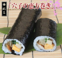 穴子巻き寿司 1
