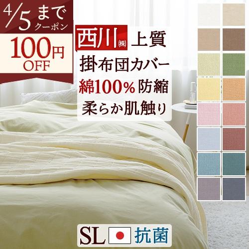 Calari Club 掛け布団カバー  1