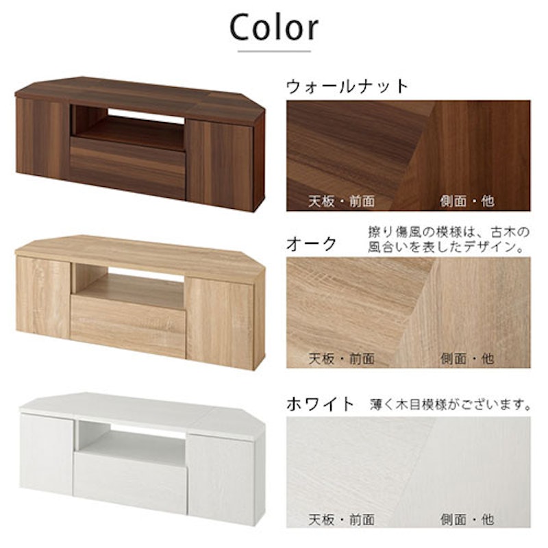 コーナー テレビボード 2