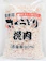 日本ピュアフード さくらどり挽肉 1