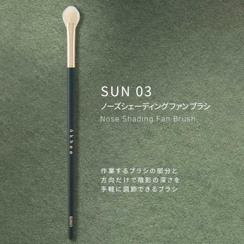 ノーズシェーディングファンブラシ 2