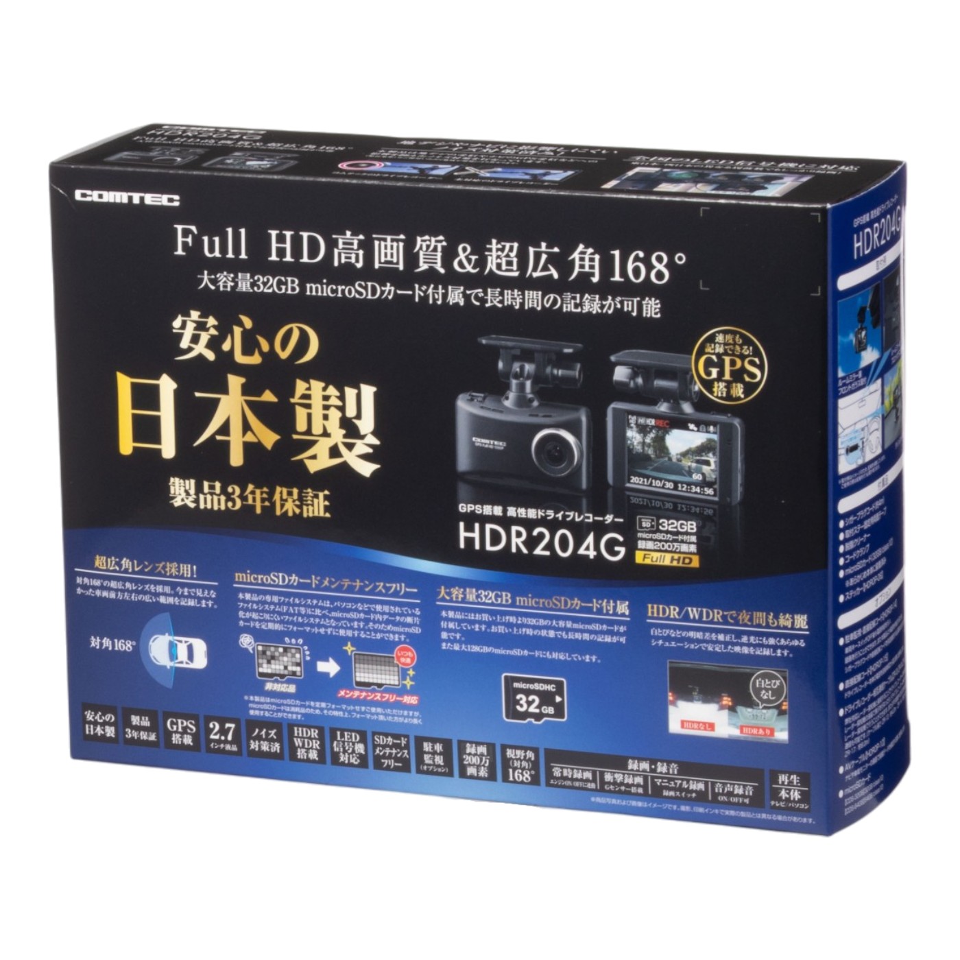ドライブレコーダー 7