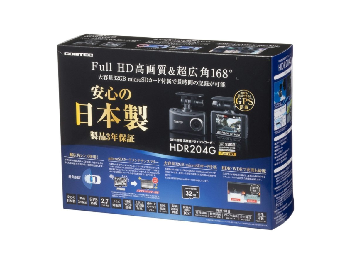コムテック ドライブレコーダー HDR204Gをレビュー!クチコミ・評判を コムテック ドライブレコーダー HDR204Gをレビュー!クチコミ・評判を