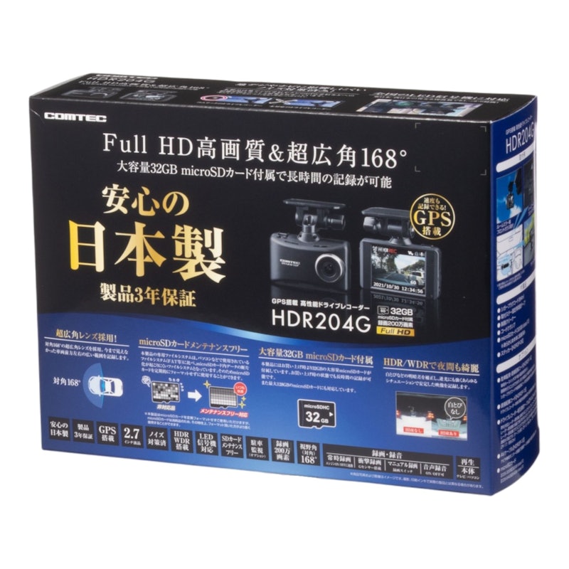 ドライブレコーダー 7