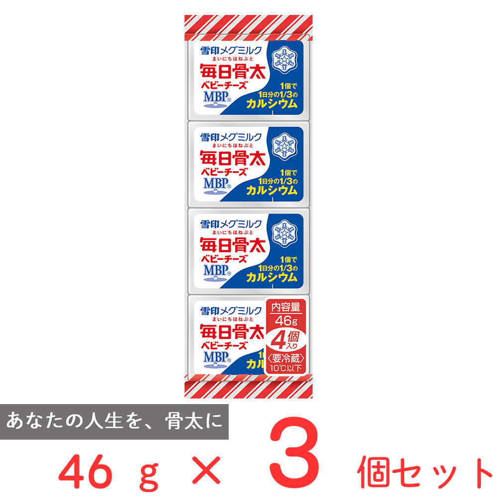 毎日骨太 ベビーチーズ 2