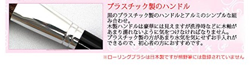 志々田清心堂 メイクブラシ 3