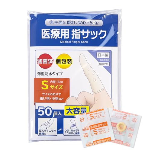 医療用指サック 1