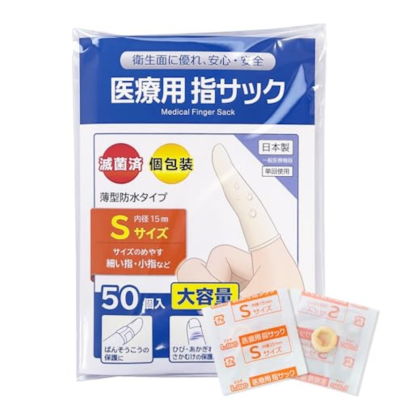 医療用指サック 1