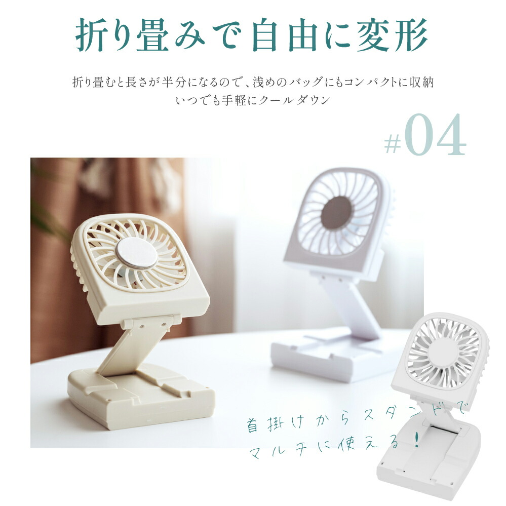 ハンディファン  2