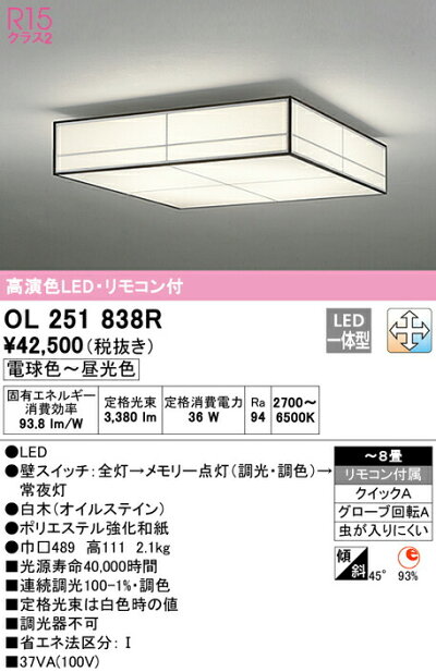  LED和風シーリングライト 1