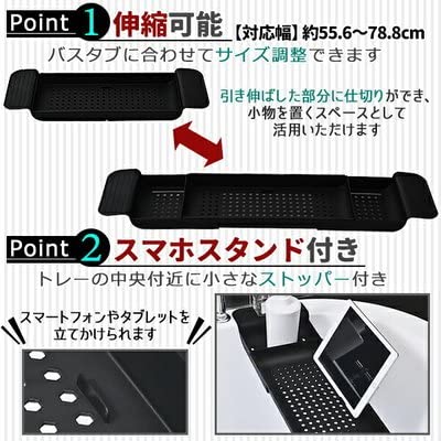 伸縮バスタブトレー 4
