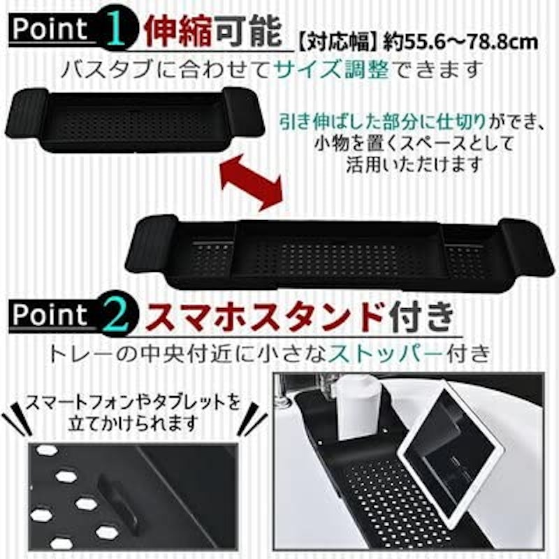 伸縮バスタブトレー 4