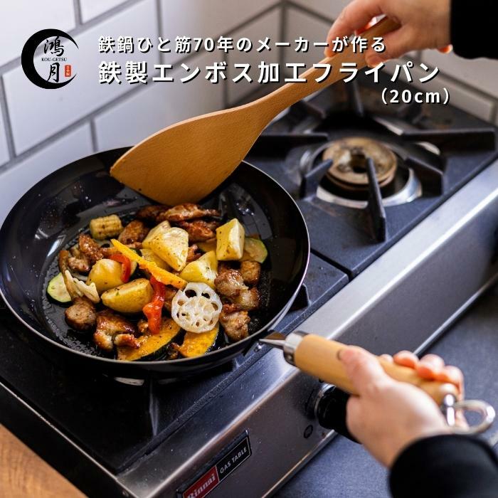 鉄製エンボスフライパン 1
