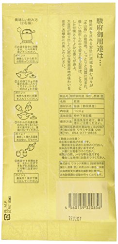 駿府御用達深むし煎茶 匠 2