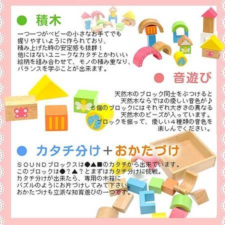 SOUNDブロックス 2
