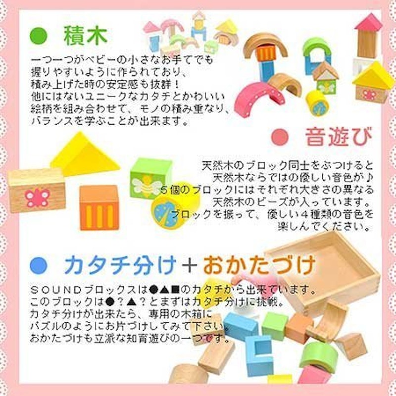 SOUNDブロックス 2