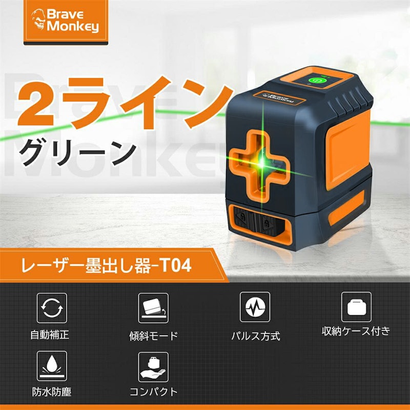 グリーンレーザー墨出し器 2