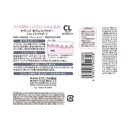 セザンヌ 毛穴レスパウダー 2