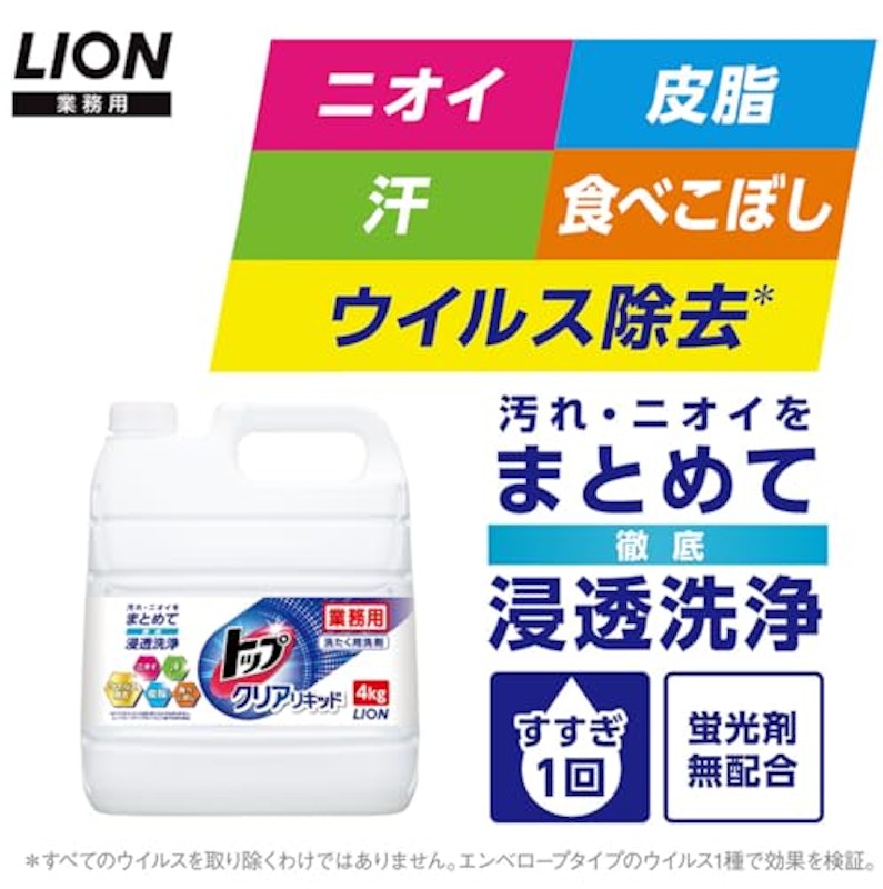 クリアリキッド 2