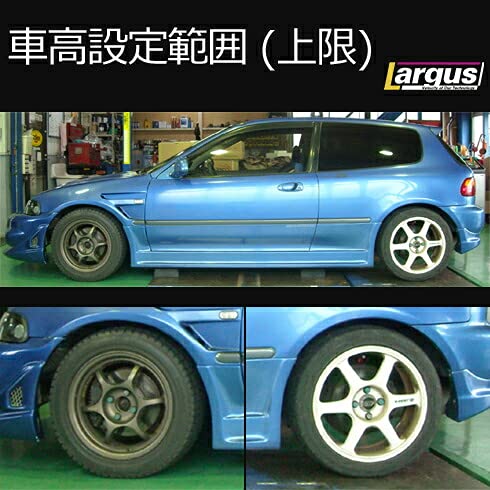 全長調整式車高調キット 3